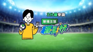 B费揭秘射门技巧背后的教练竟是意甲老将