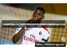 西甲三强争抢阿隆索 蓝军左闸未来动向引关注